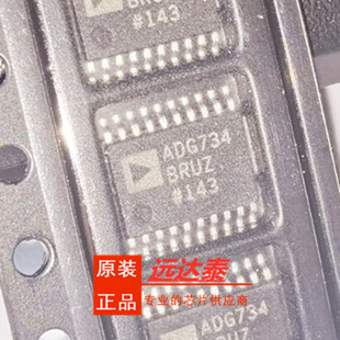 ADG734BRU 全新原装 贴片 模拟开关 TSSOP20 ADG734BRUZ