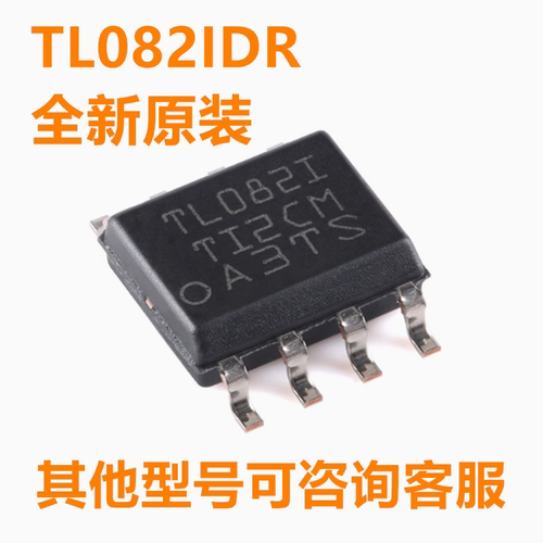 全新原装 TL082IDR TL082I 封装SOIC-8 双路 FET输入运放