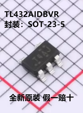 全新原装 TL432AIDBVR TL432 丝印T4AJ  可调节精密并联稳压器