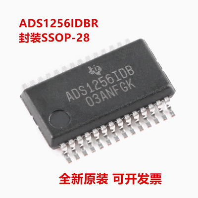 全新原装 ADS1256IDBR ADS1256IDB ADS1256 封装SSOP-28