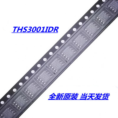 THS3001IDR THS3001ID THS3001I THS3001 封装SOP8 全新原装