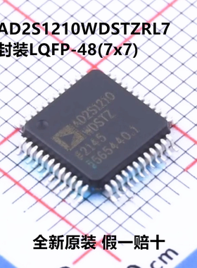 全新原装 AD2S1210WDSTZRL7 AD2S1210WDSTZ 封装LQFP-48(7x7)