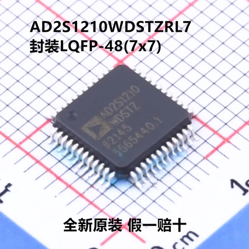 全新原装 AD2S1210WDSTZRL7 AD2S1210WDSTZ 封装LQFP-48(7x7)