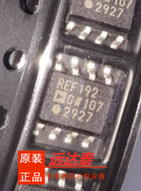全新原装 REF192GSZ REF192G 封装SOP8 参考电压 IC芯片