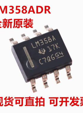 全新原装 LM358ADR LM358AD LM358A 封装SOP-8 运算放大器