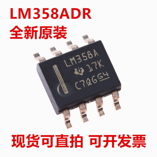 全新原装 LM358ADR LM358AD LM358A 封装SOP-8 运算放大器
