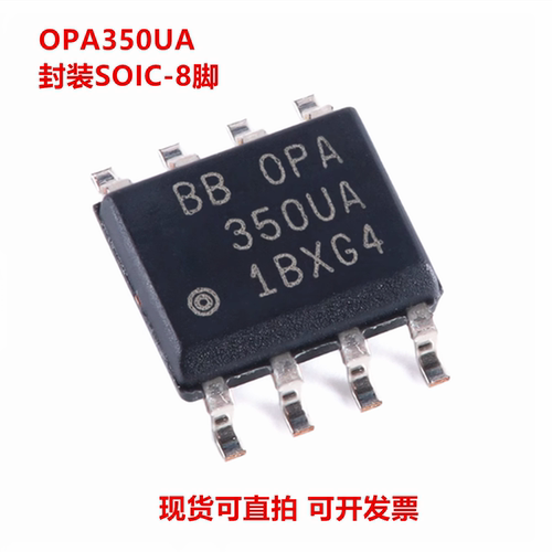 全新原装 OPA350UA OPA350UA/2K5 封装SOIC-8 精密运放