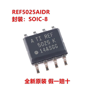 全新原装 REF5025AIDR REF5025 2.7V~18V 串联 1.2mA 8ppm/℃