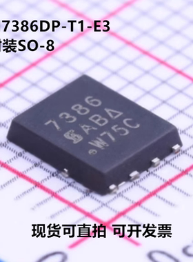 全新原装 SI7386DP-T1-E3 封装SO-8 1个N沟道 耐压:30V 电流:12A