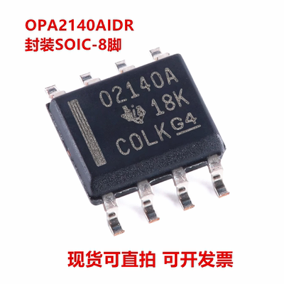 全新原装 OPA2140AID OPA2140AIDR 丝印02140A 封装SOIC-8