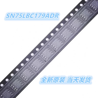 SN75LBC179ADR SN75LBC179AD 封装SOIC8 收发器 全新原装