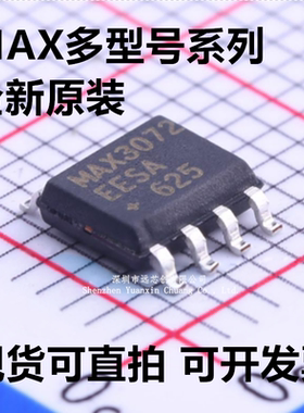 MAX3071/3072/3074/3075/3077/3078/3085/3087/3486/483/EESA