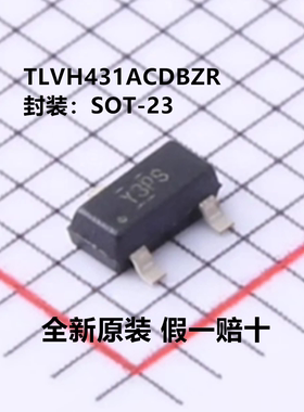全新原装 TLVH431ACDBZR TLVH431ACDBZ 丝印Y3PS 电压基准芯片