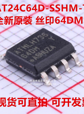 全新原装 AT24C64D-SSHM-T 丝印64DM 封装SOIC-8 可直拍