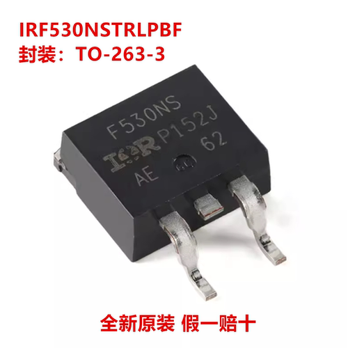全新原装 IRF530NSTRLPBF 丝印F530NS 封装TO-263-3 场效应管