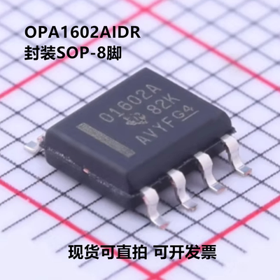 全新原装 OPA1602AIDR OPA1602AID 丝印01602A 封装SOP-8