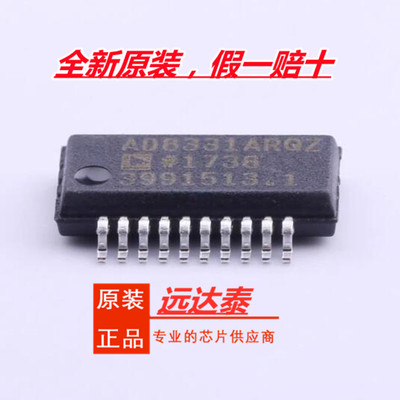 AD8331ARQZ AD8331ARQZ-R7 封装QSOP20 AD8331 全新原装
