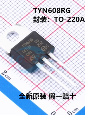全新原装 TYN608RG TYN608 封装TO-220AB 8A标准SCR 假一赔十