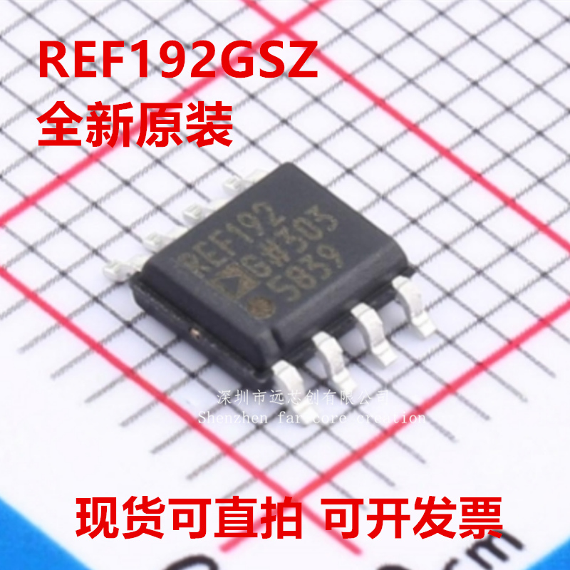 全新原装REF192GSZ REF192GSZ-REEL7 SOIC-8电压基准芯片