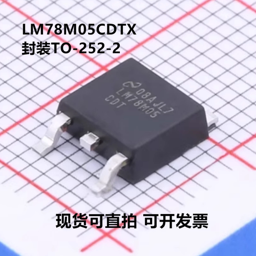 全新原装 LM78M05CDT LM78M05CDTX 封装TO-252-2 线性稳压器