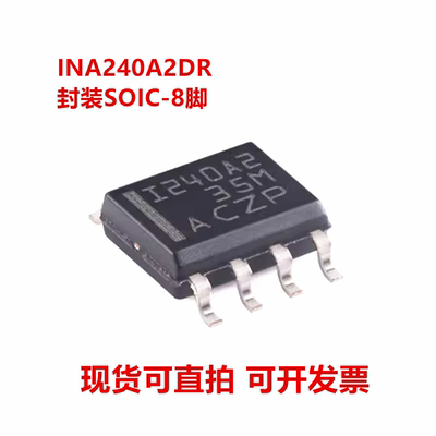 全新原装 INA240A2DR INA240A2D 丝印I240A2 封装SOP-8