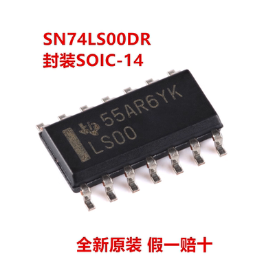 全新原装 SN74LS00DR SN74LS00D 丝印LS00 SOIC-14 逻辑门