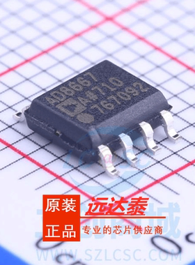 全新原装 AD8667ARZ AD8667AR AD8667A贴片SOP8 精密放大器IC芯片