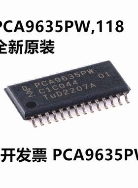 全新原装 PCA9635PW PCA9635PW,118 封装TSSOP-28 NXP恩智浦