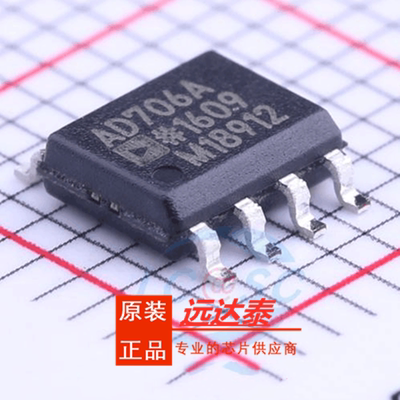 全新原装AD706ARZ-REEL7 AD706ARZ AD706A SOP8 精密放大器IC芯片