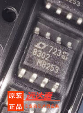 全新原装 LT8302ES8E LT8302ES8E#PBF SOP8 丝印8302 开关稳压器