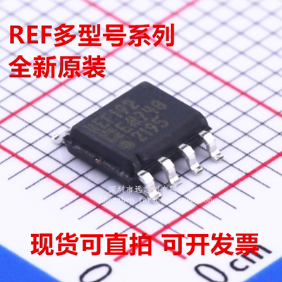 REF191 192 193 194 195 196 198 ESZ FSZ GSZ-REEL 全新原装