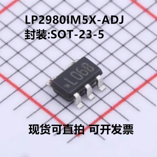 全新原装 LP2980IM5X-ADJ LP2980IM5X-ADJ/NOPB 丝印L06B