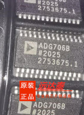 全新原装 ADG706BRUZ ADG706BRU ADG706B 封装 TSSOP28