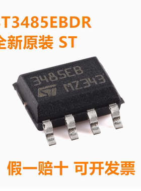 ST3485EBDR 丝印3485EB ST 封装SOP-8 全新原装 假一赔十