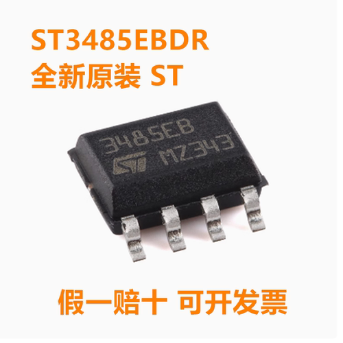 ST3485EBDR 丝印3485EB ST 封装SOP-8 全新原装 假一赔十