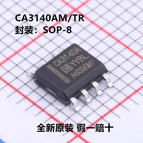 全新原装 CA3140AM/TR CA3140AM CA3140A 封装SOP-8 HGSEMI(华冠)