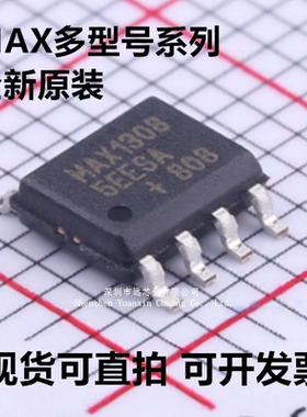 MAX13487/13085/1978/1487/13488/13485EESA/ETM/ESA/ETB 原装