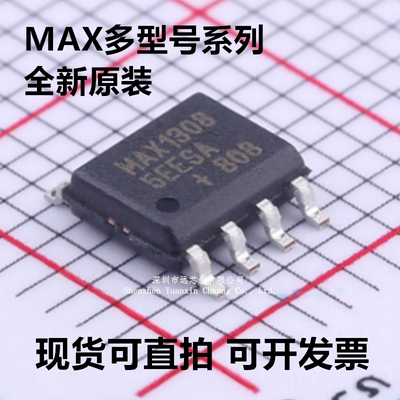 MAX13487/13085/1978/1487/13488/13485EESA/ETM/ESA/ETB 原装