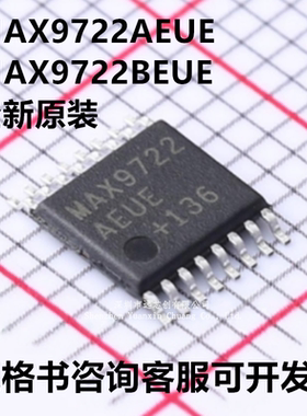 全新原装 MAX9722AEUE MAX9722BEUE MAX9722 封装TSSOP-16