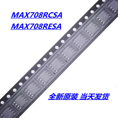 MAX708RCSA MAX708RESA 封装SOP8 MAX708R  监控电路 全新原装