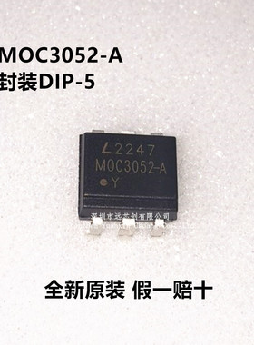 全新原装 MOC3052-A 丝印MOC3052-A 封装DIP-5 双向可控硅