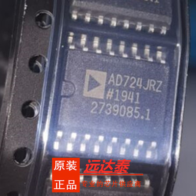 AD724JRZ视频IC芯片