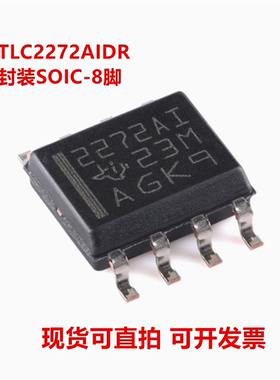 全新原装 TLC2272AIDR TLC2272AID 丝印2272AI 封装SOIC-8