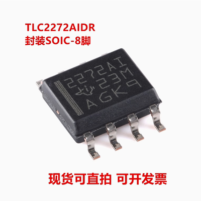 全新原装 TLC2272AIDR TLC2272AID 丝印2272AI 封装SOIC-8