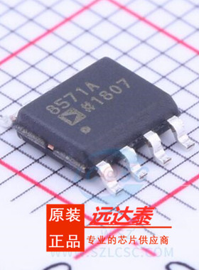 AD8571ARZ AD8571AR AD8571A 贴SOP8 精密放大器 全新原装