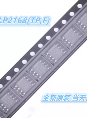 TLP2168(TP,F) TLP2168 封装SOIC8 丝印P2168 全新原装