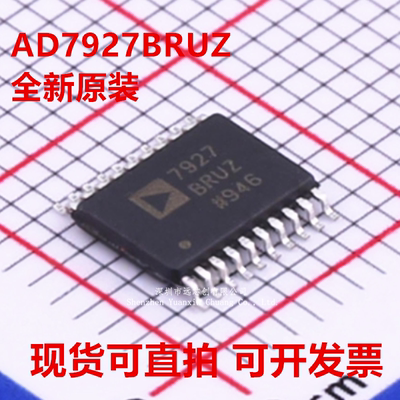 全新原装AD7927BRUZ-REEL7 AD7927BRUZ封装TSSOP-20