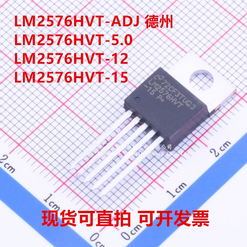 全新原装 LM2576HVT LM2576HVT-15/12/5.0/ADJ 德州 TO-220
