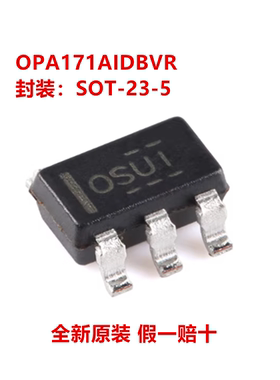 全新原装 OPA171AIDBVR OPA171AIDBV  36V单电源低噪声运算放大器