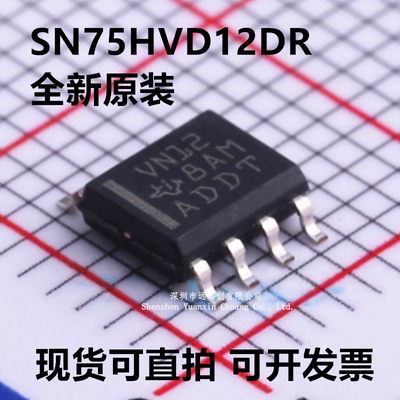 SN75HVD12DR SN75HVD12D 丝印VN12  封装SOP8 收发器 全新原装